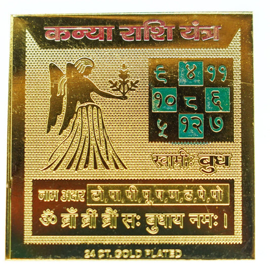 Virgo (Kanya) Rashi Pocket Yantra