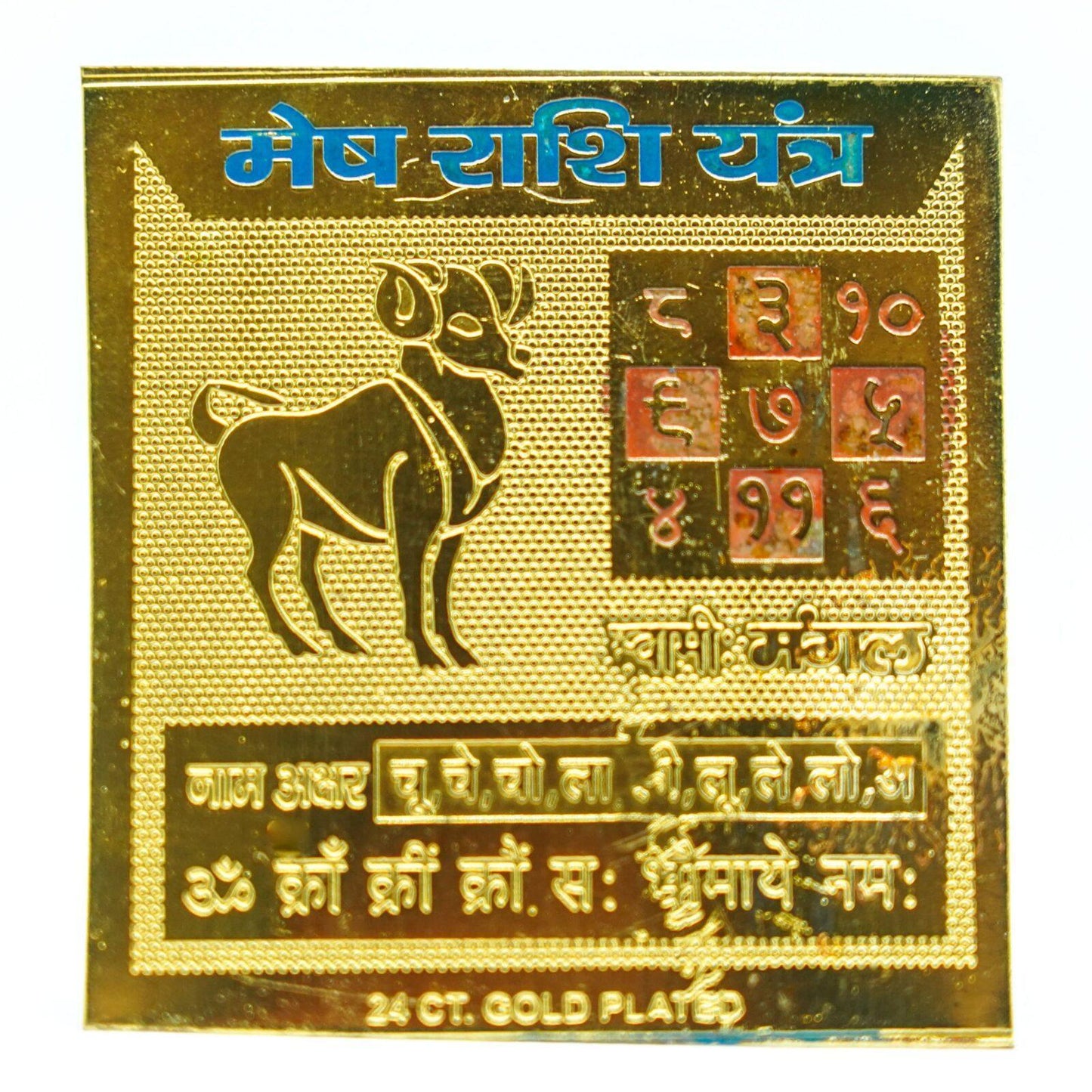 Mesh (Aries) Rashi Pocket Yantra