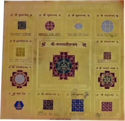 Sampurn Shree Yantra 9 x 9 Inch