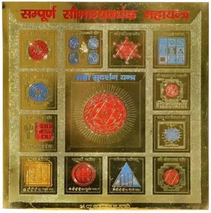 Sampurn Sobhagya Maha Yantra