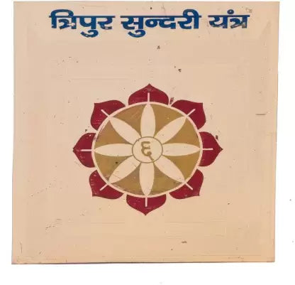 Tripur Sundari Yantra