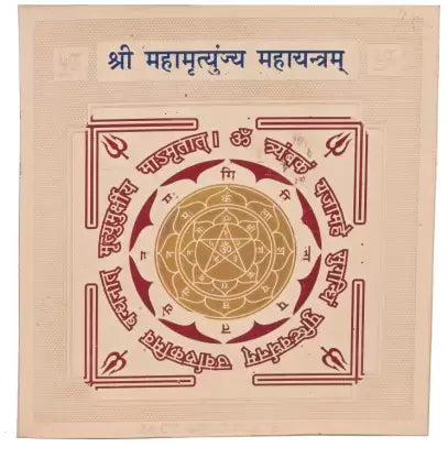 Mahamrityunjaya Yantra 3 x 3 Inch